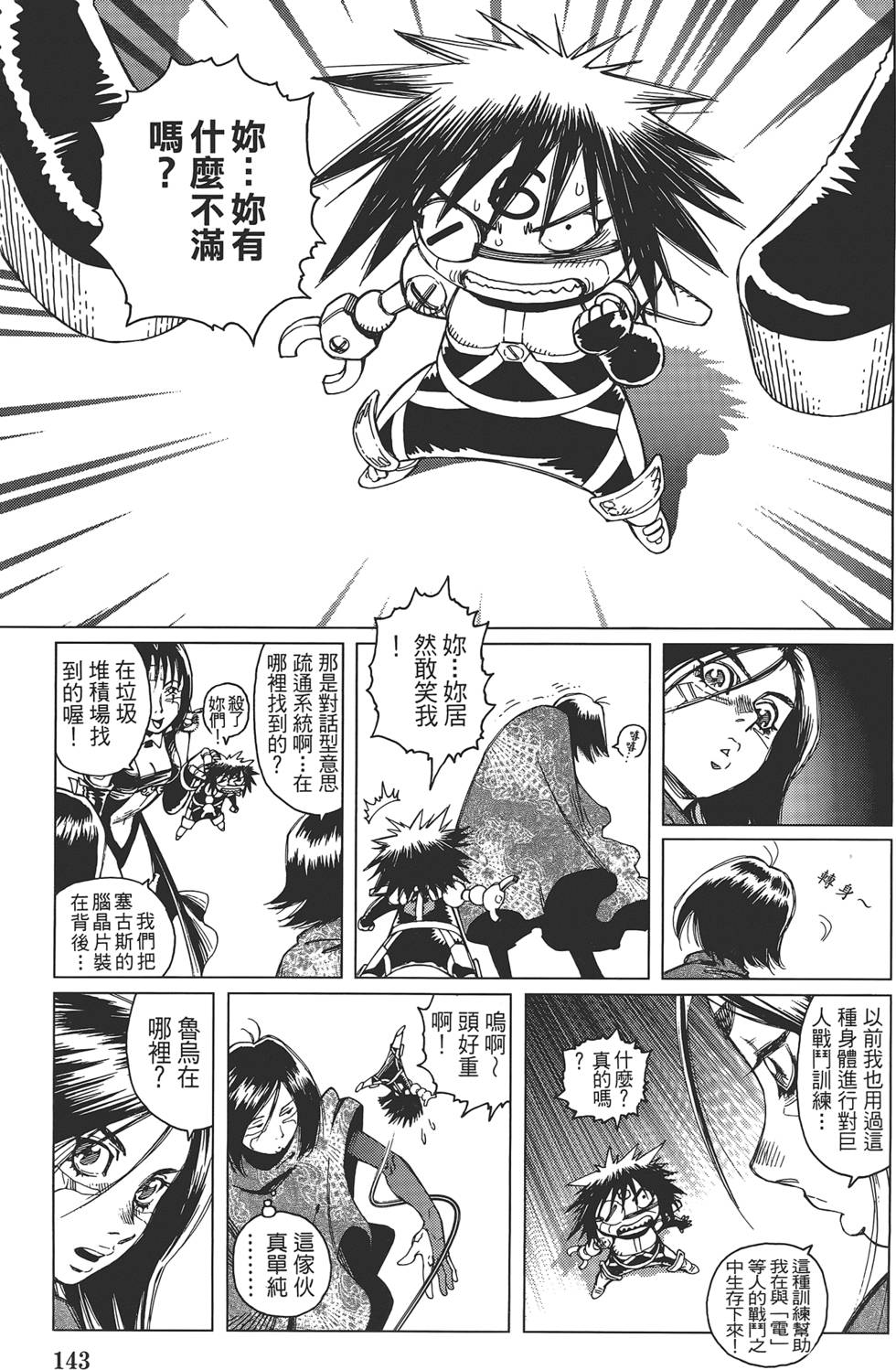 第142页