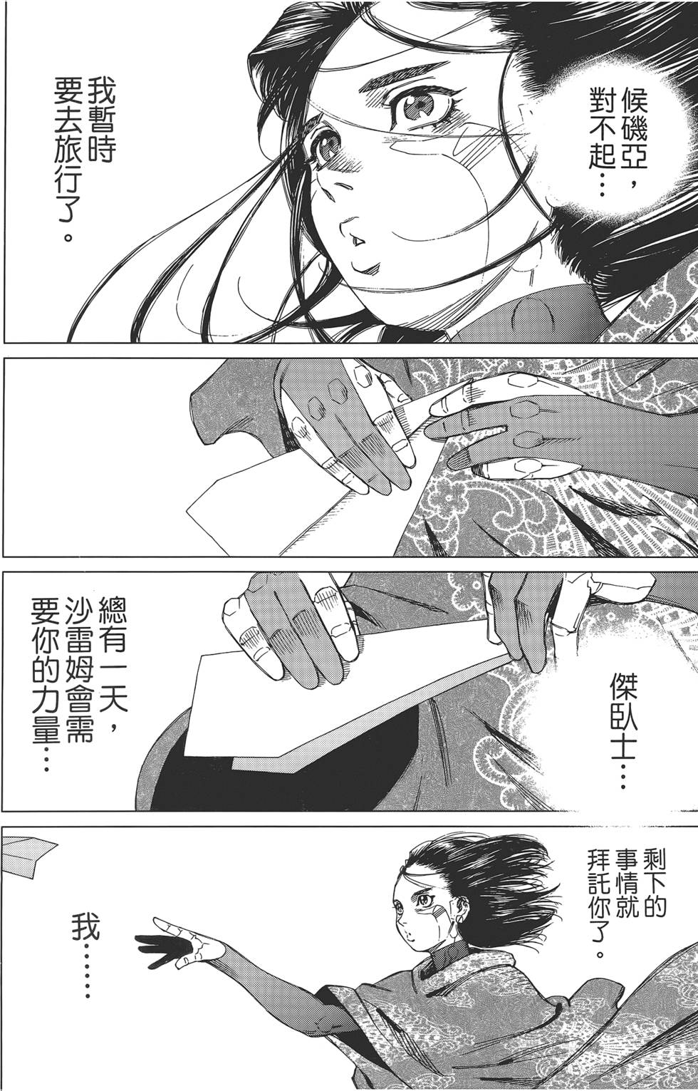 第161页