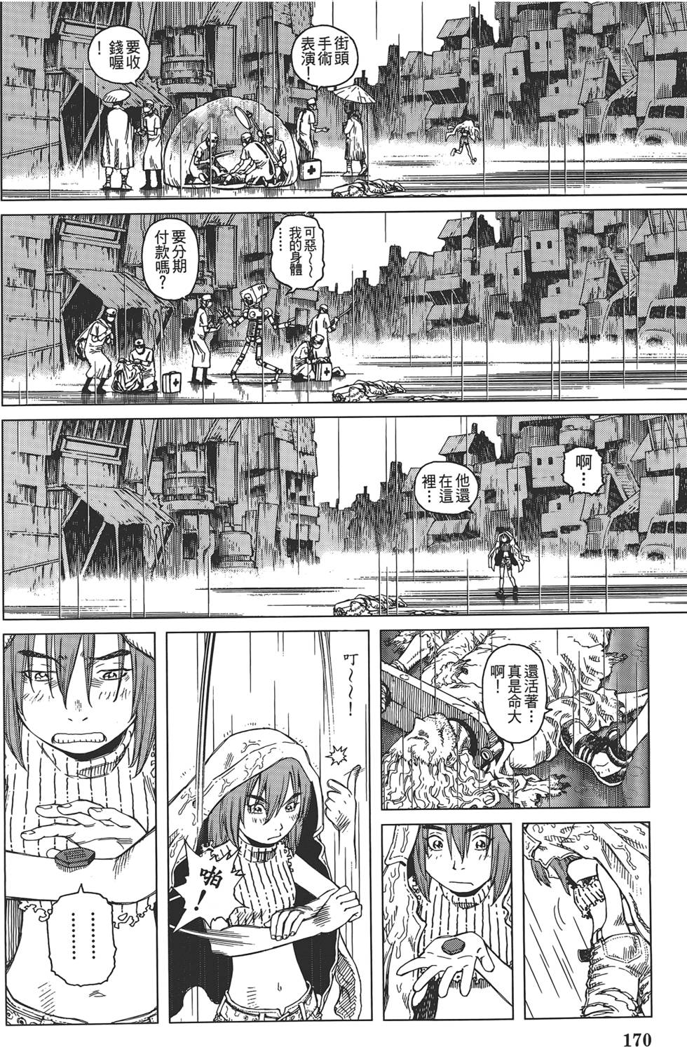 第169页