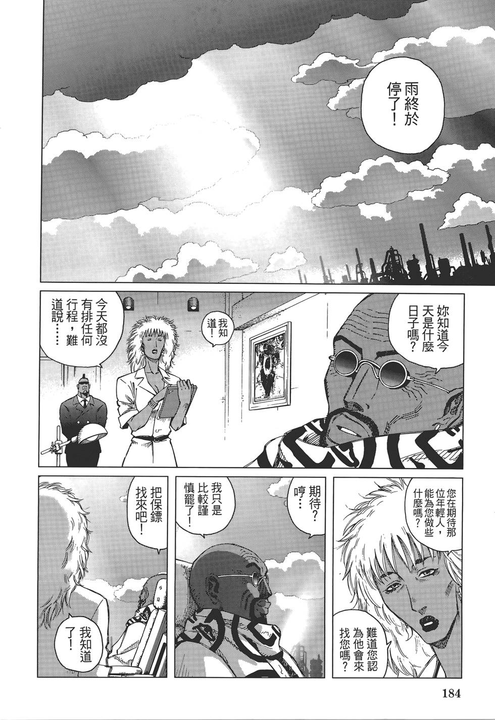 第183页