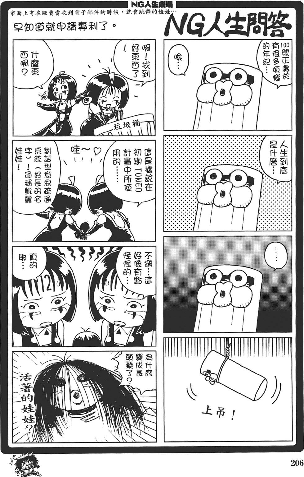 第205页