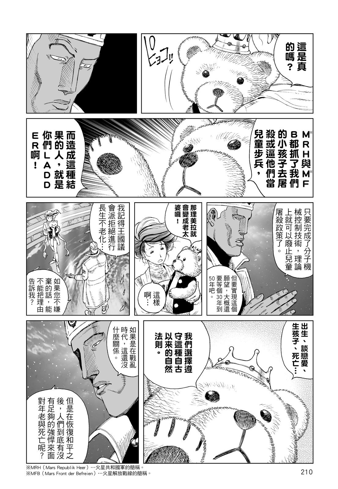 第209页