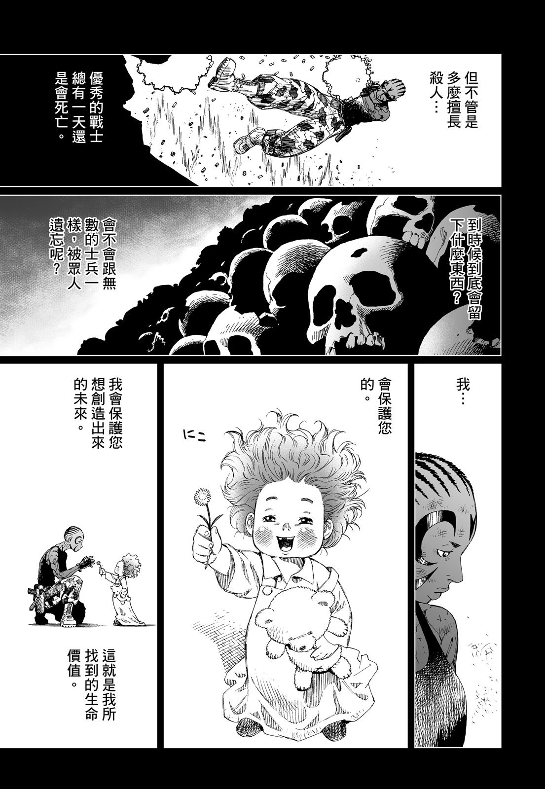 第256页