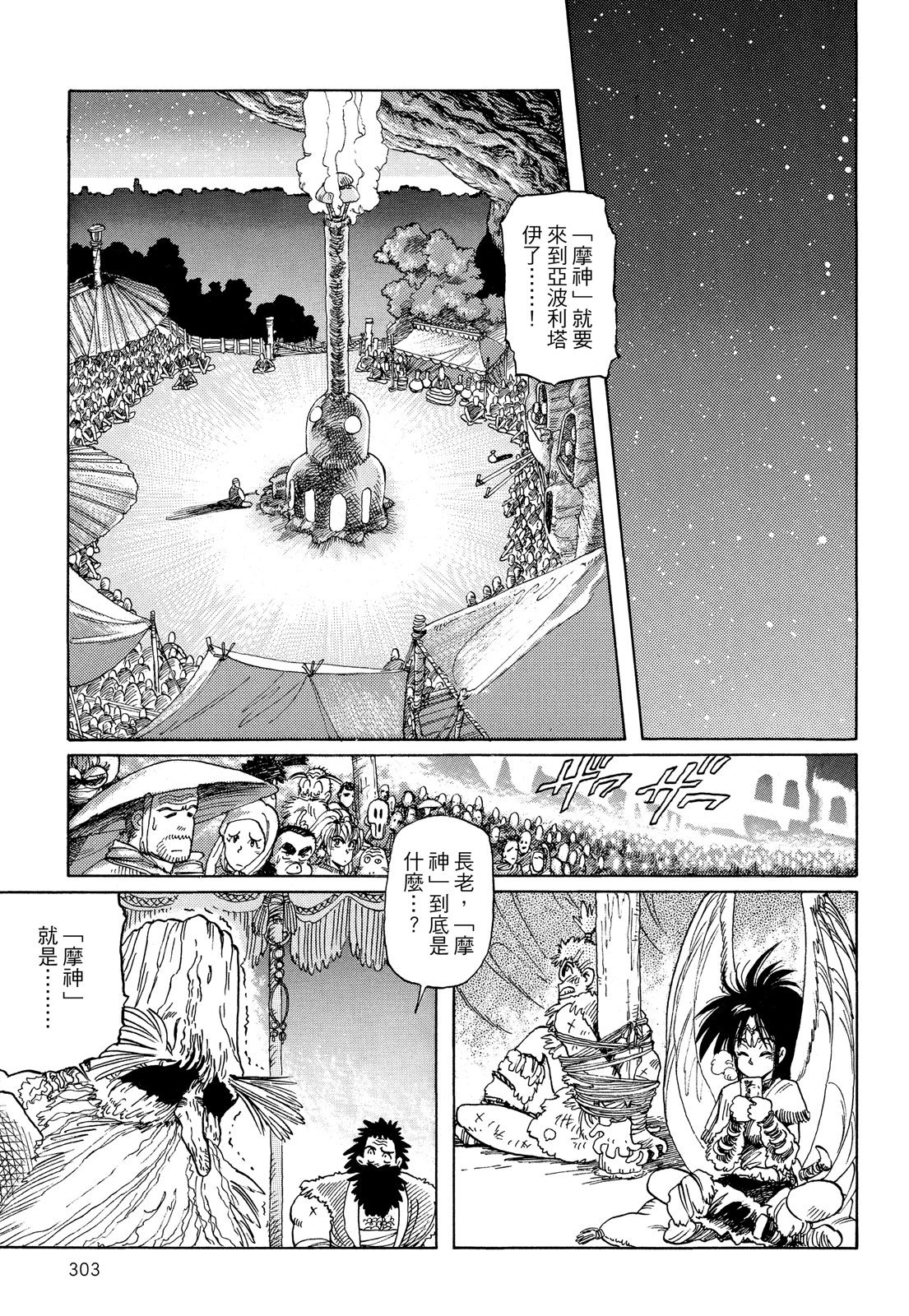 第302页