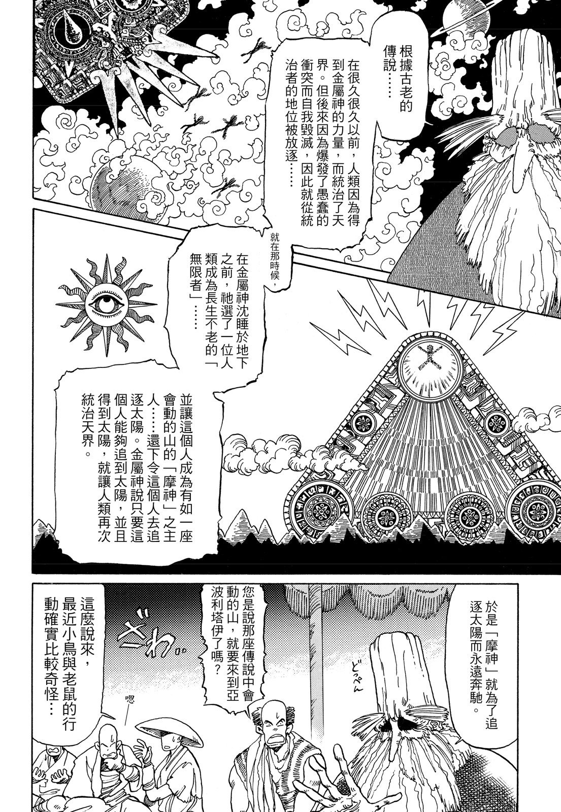 第303页