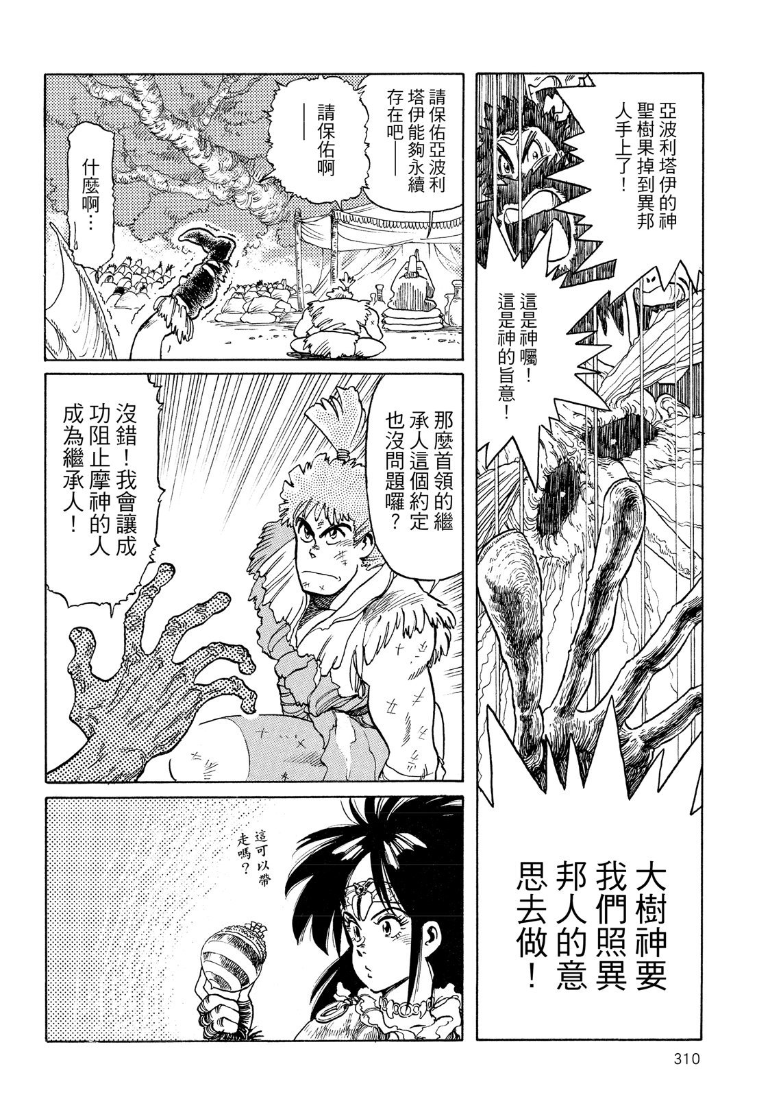 第309页