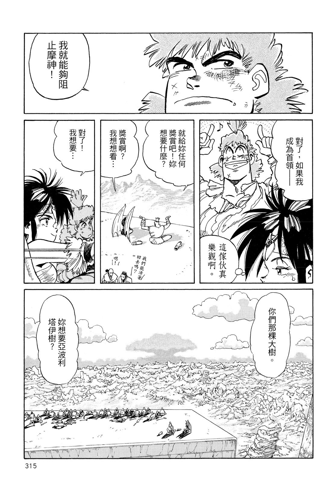 第314页