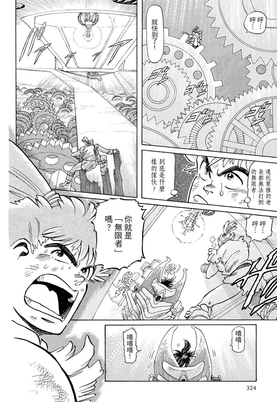 第323页