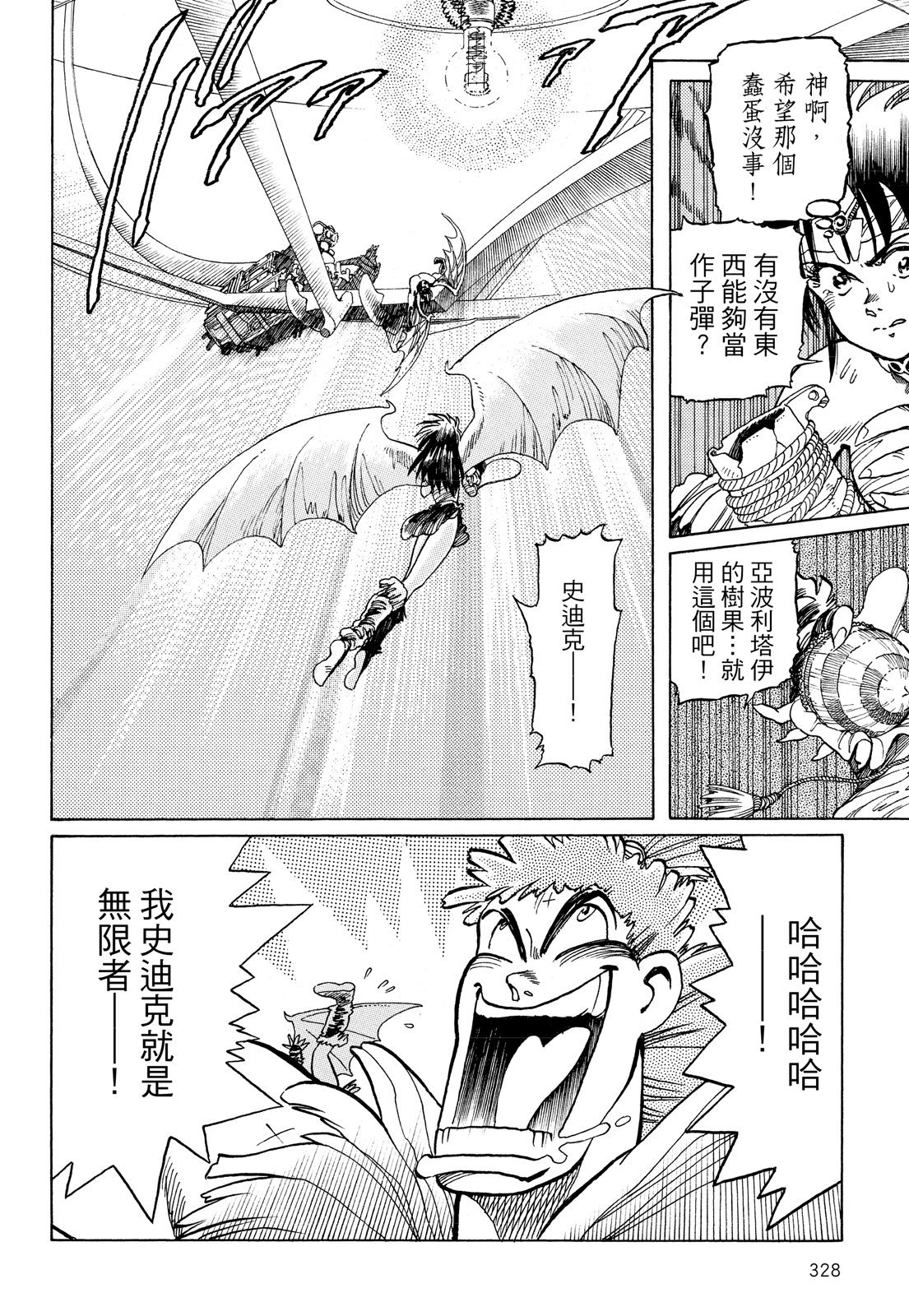 第327页