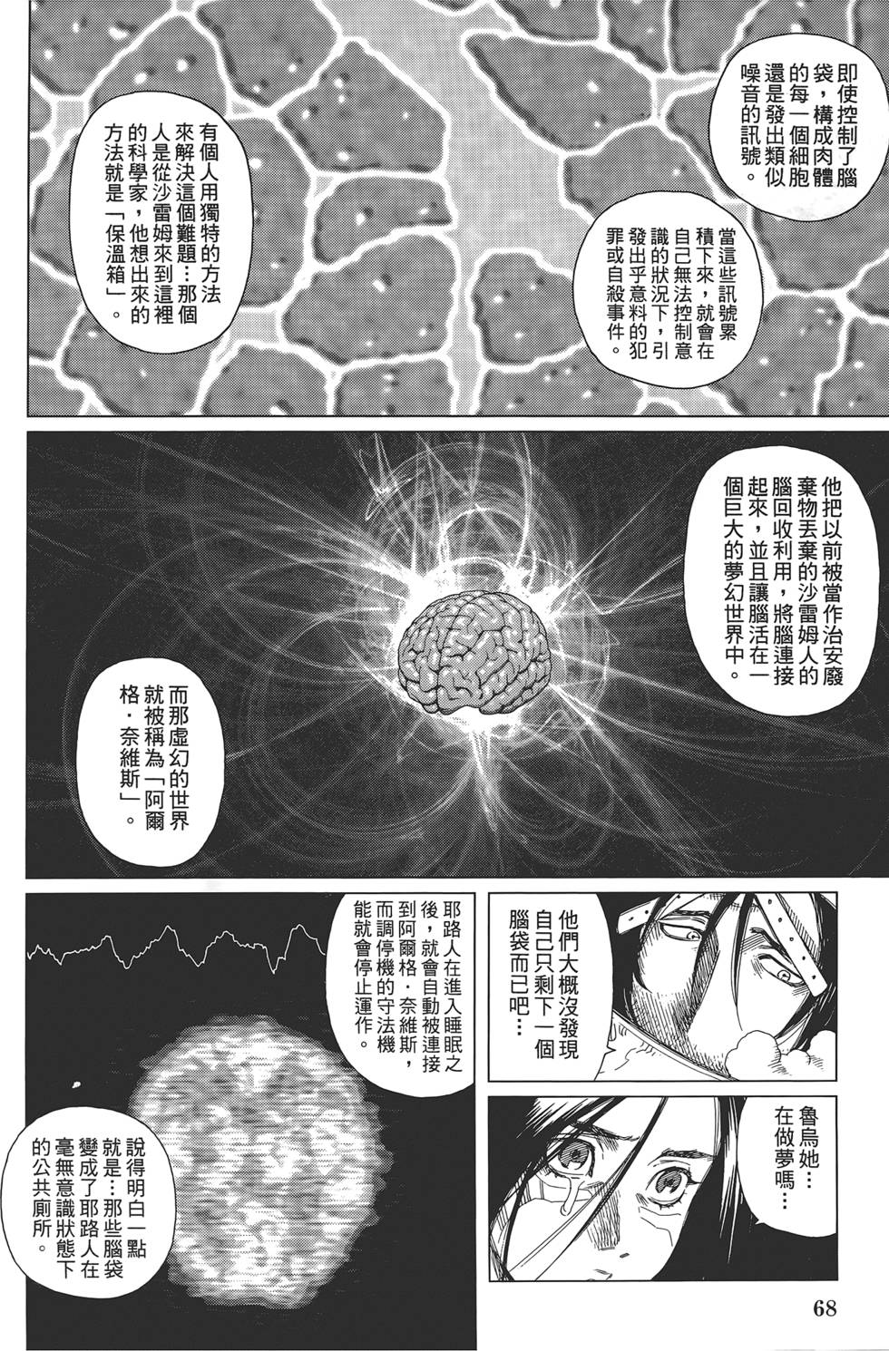 第67页