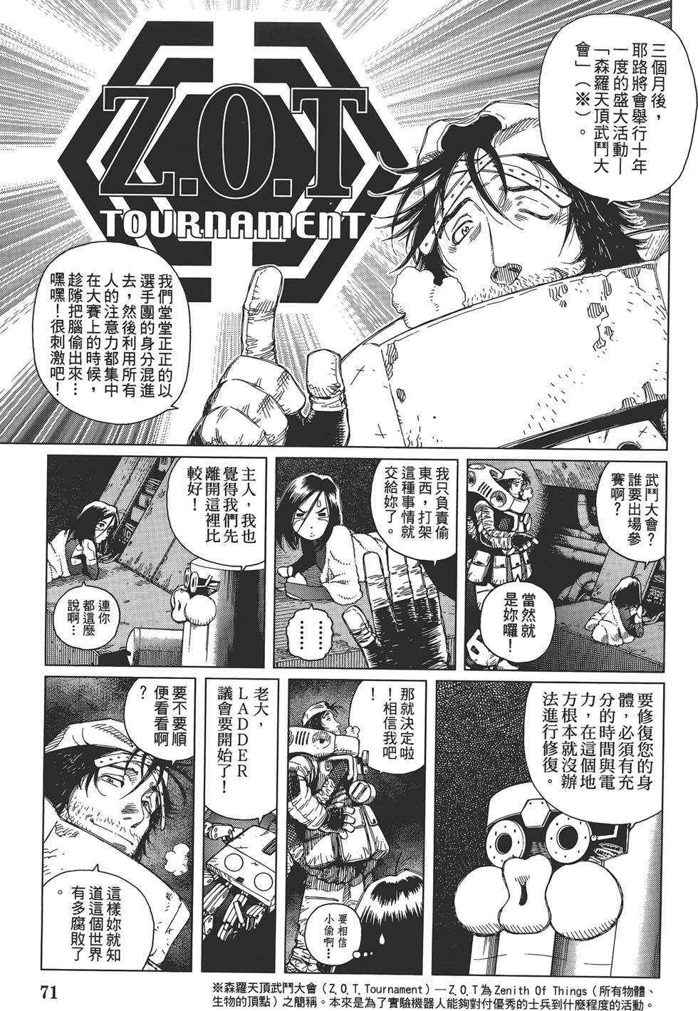 第70页