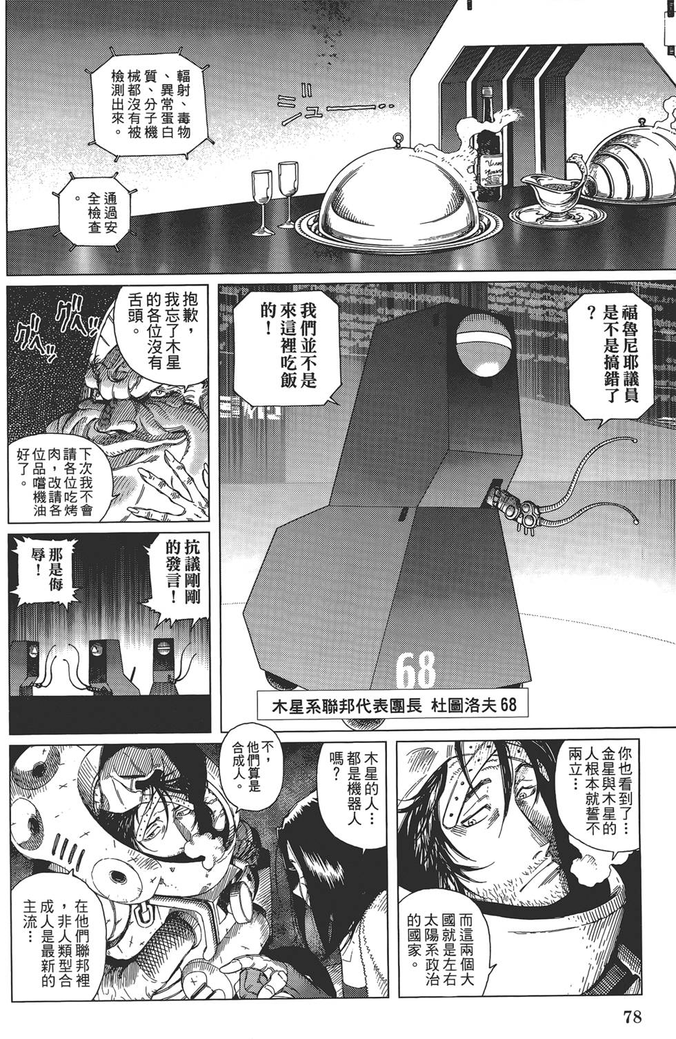 第77页