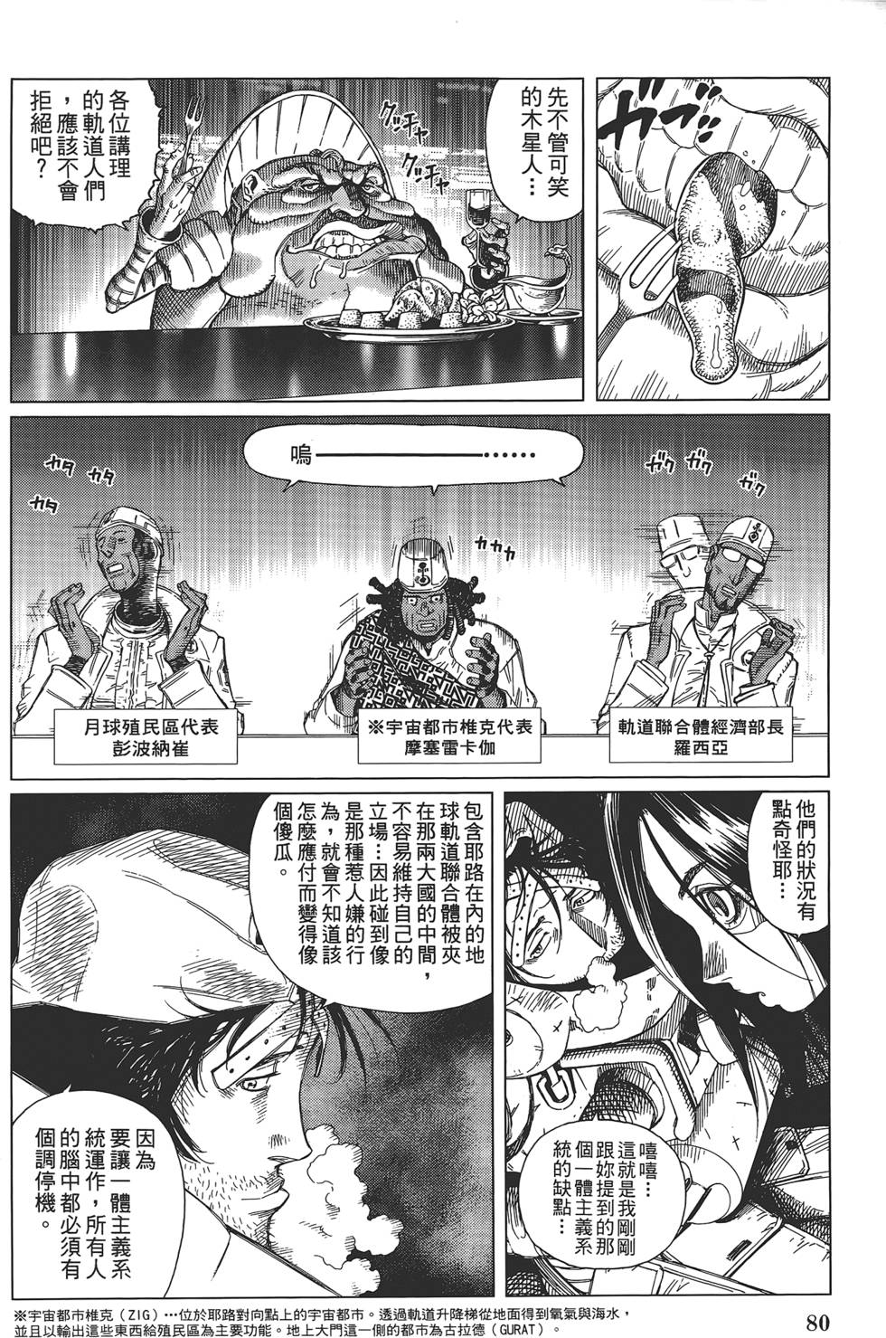 第79页