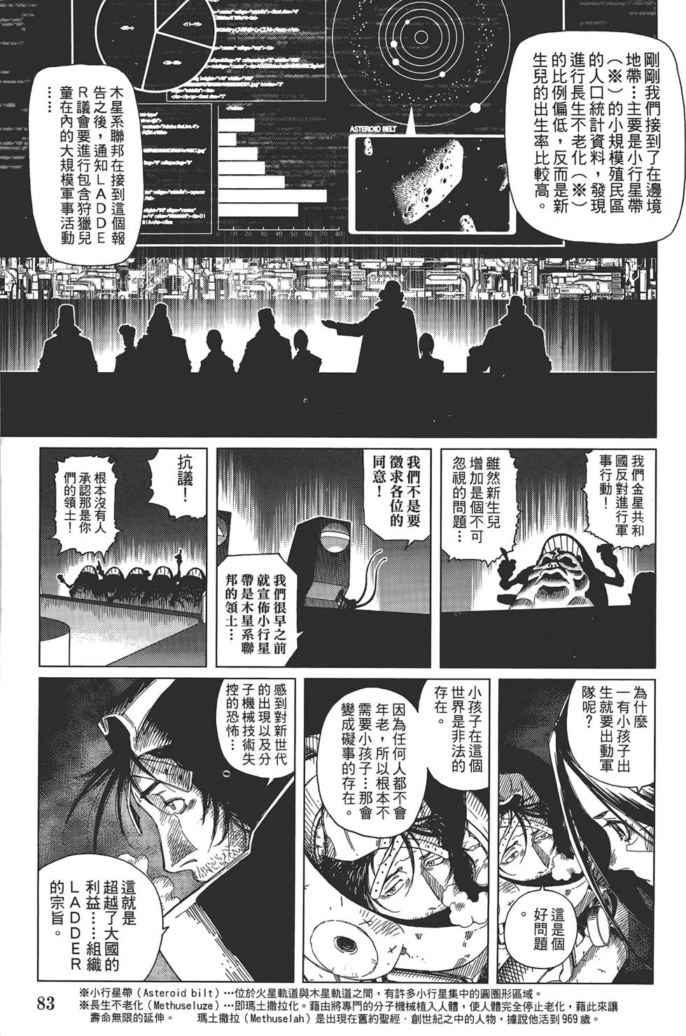 第82页