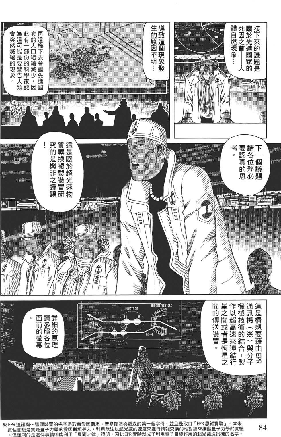 第83页