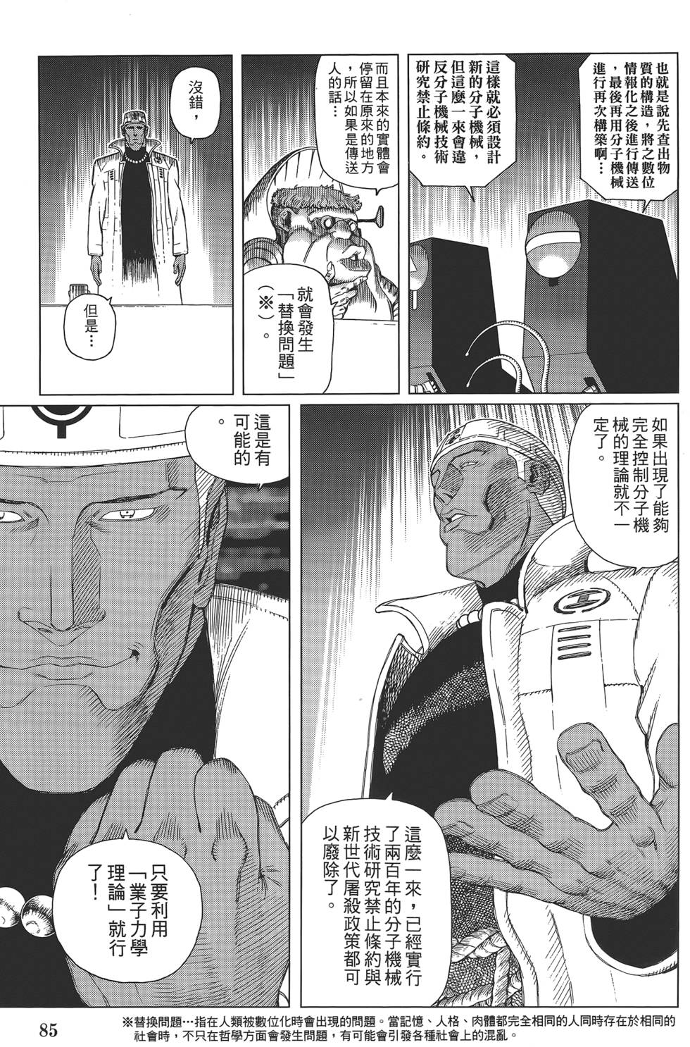 第84页