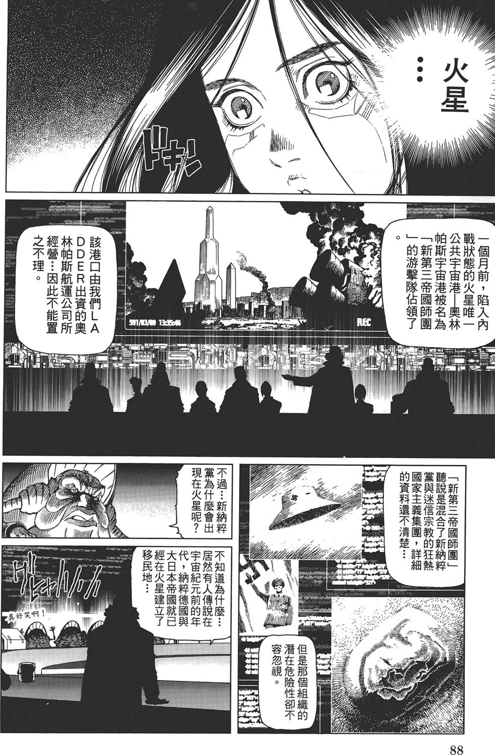第87页