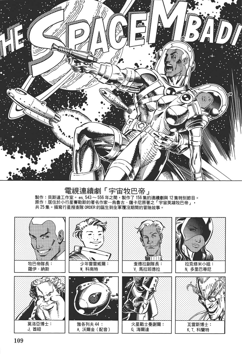 第108页