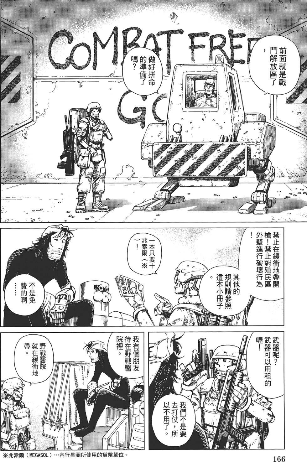 第165页
