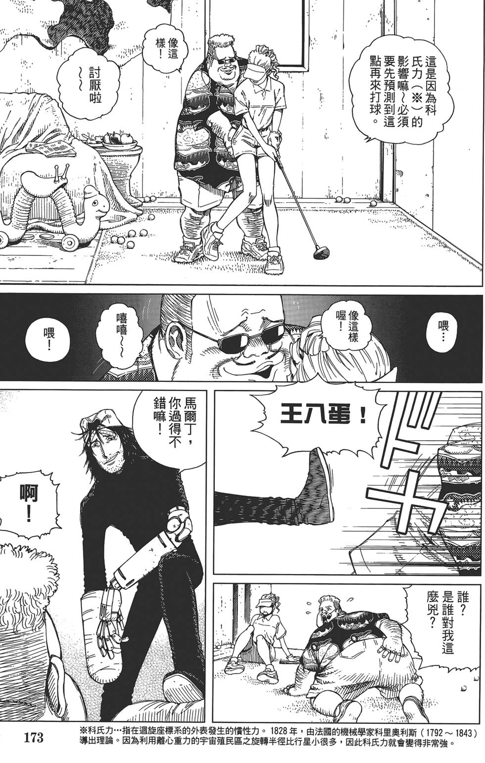 第172页
