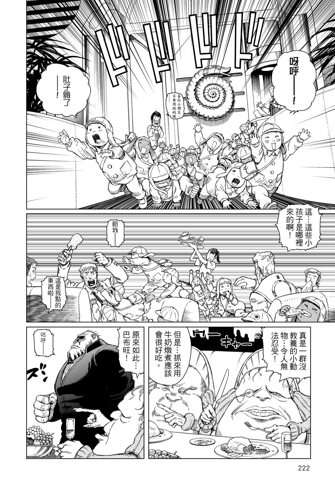第221页
