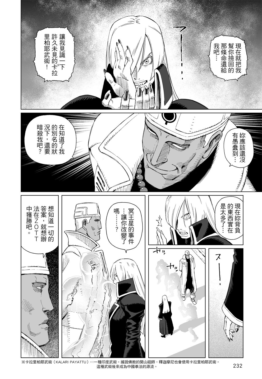 第231页