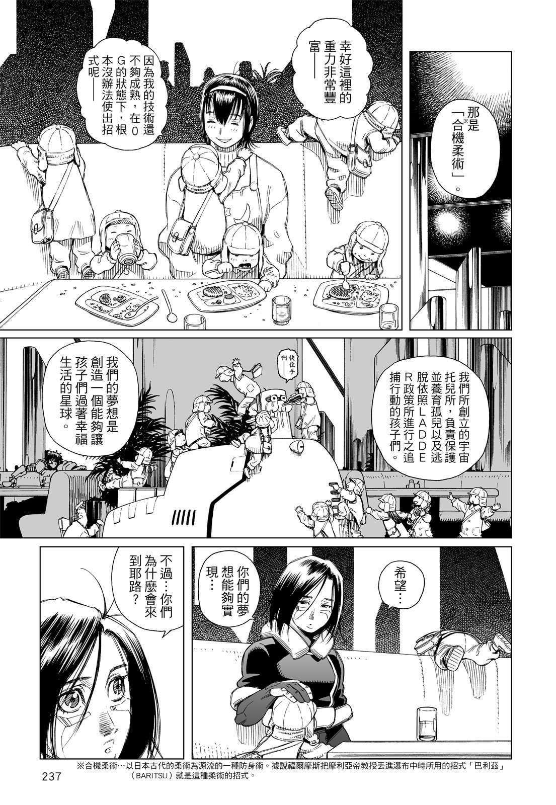 第236页