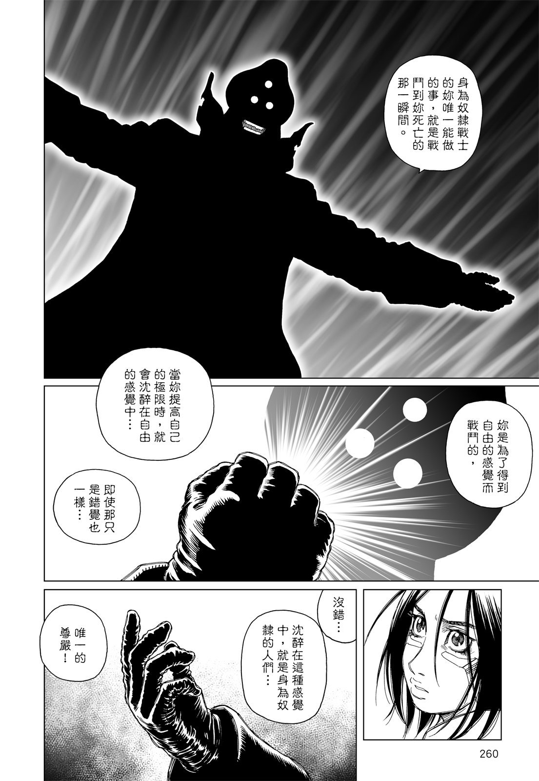 第259页