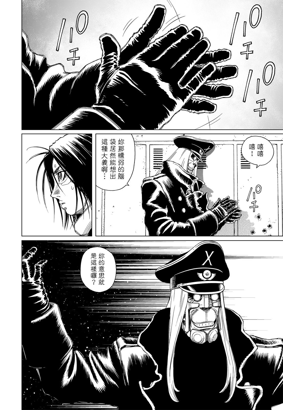 第261页