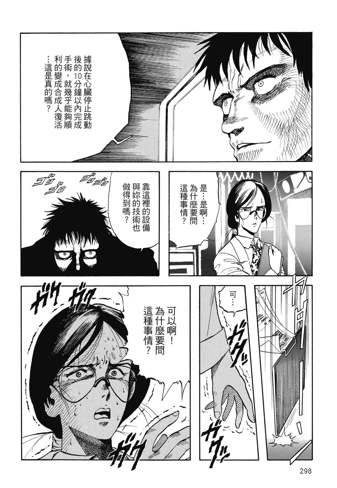第297页