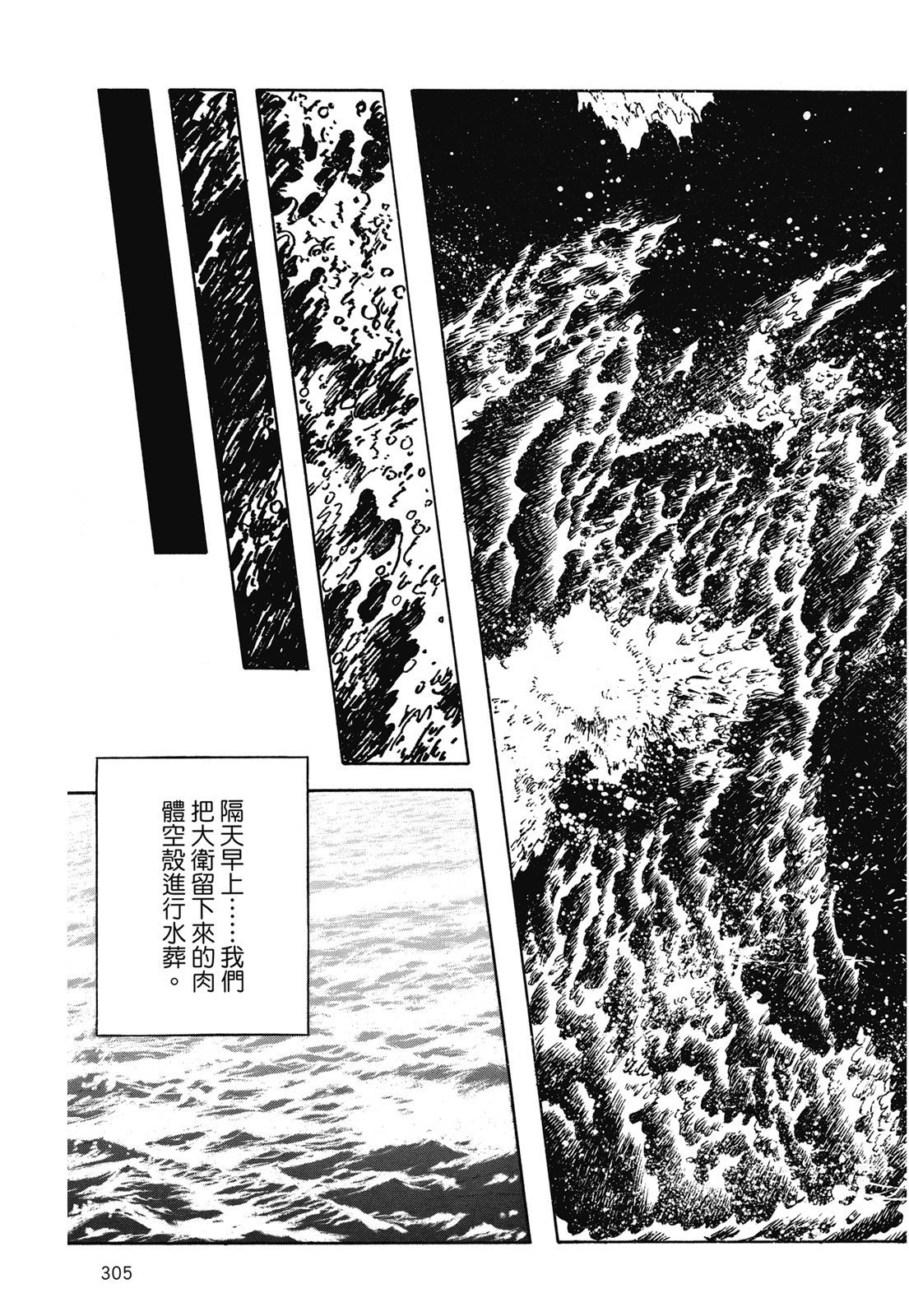 第304页