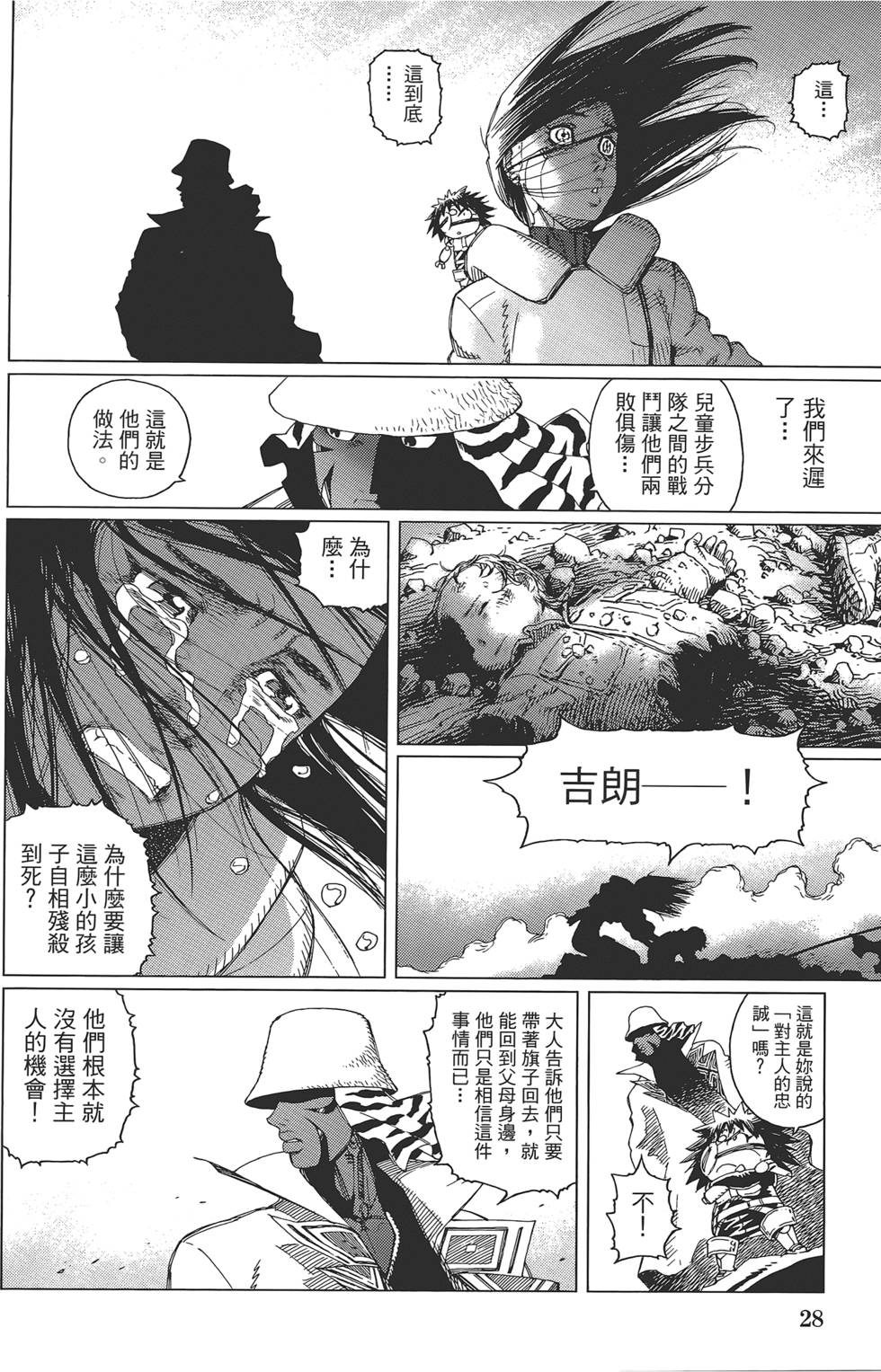 第27页