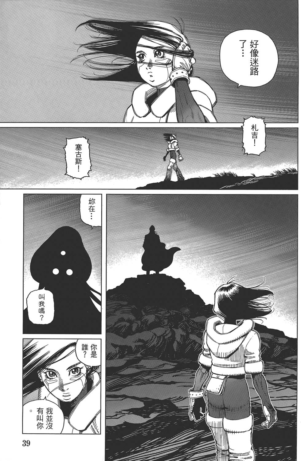 第38页