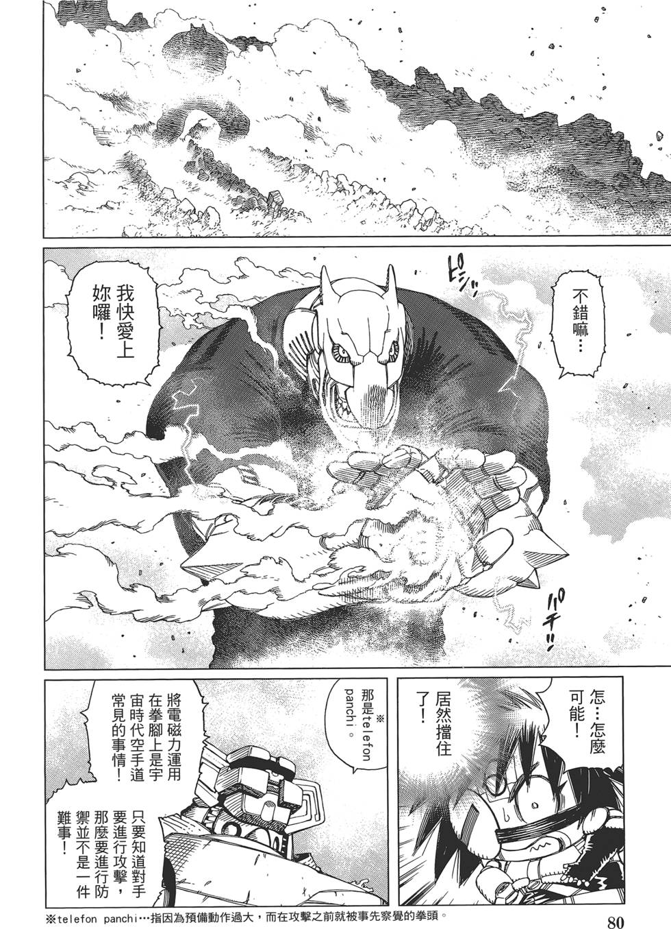 第79页