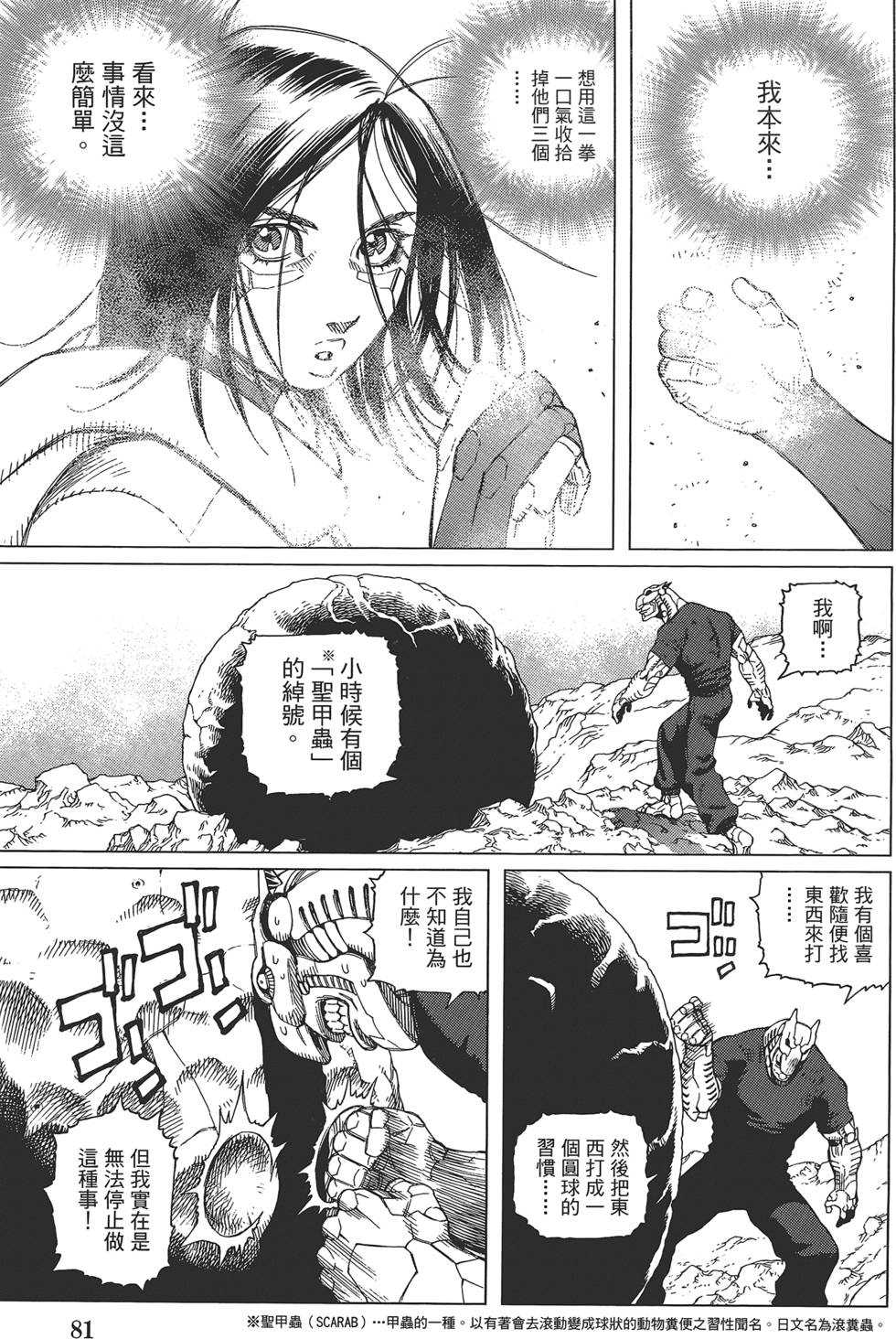 第80页