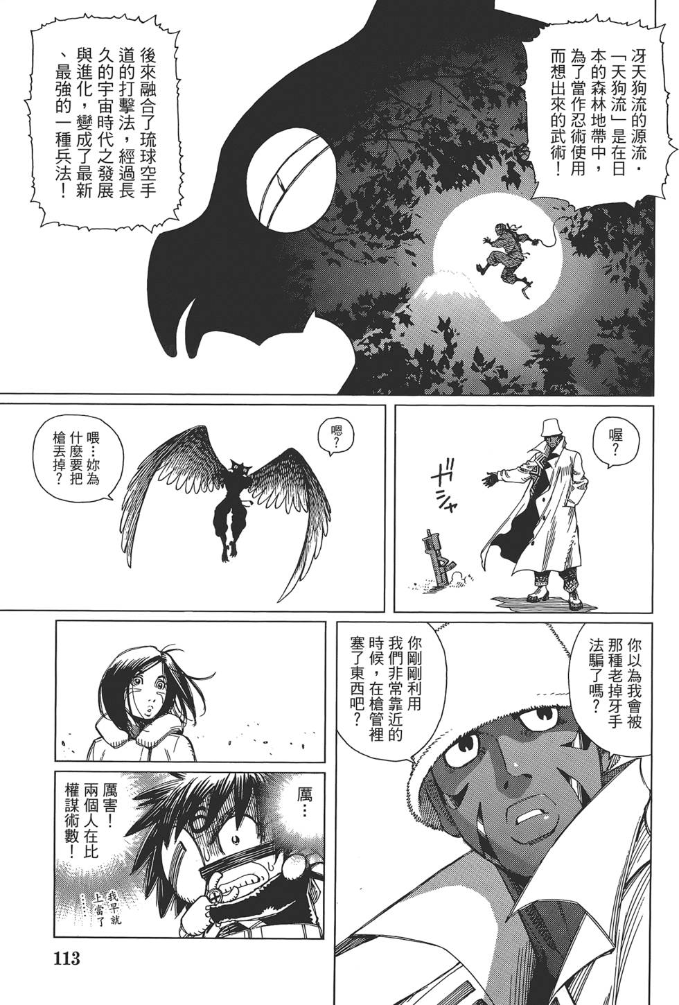 第112页