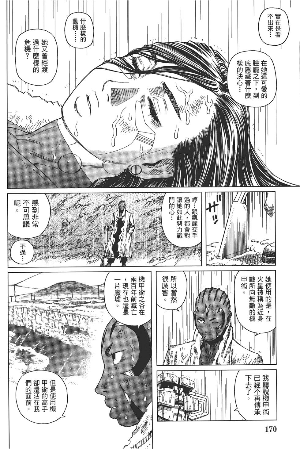 第169页
