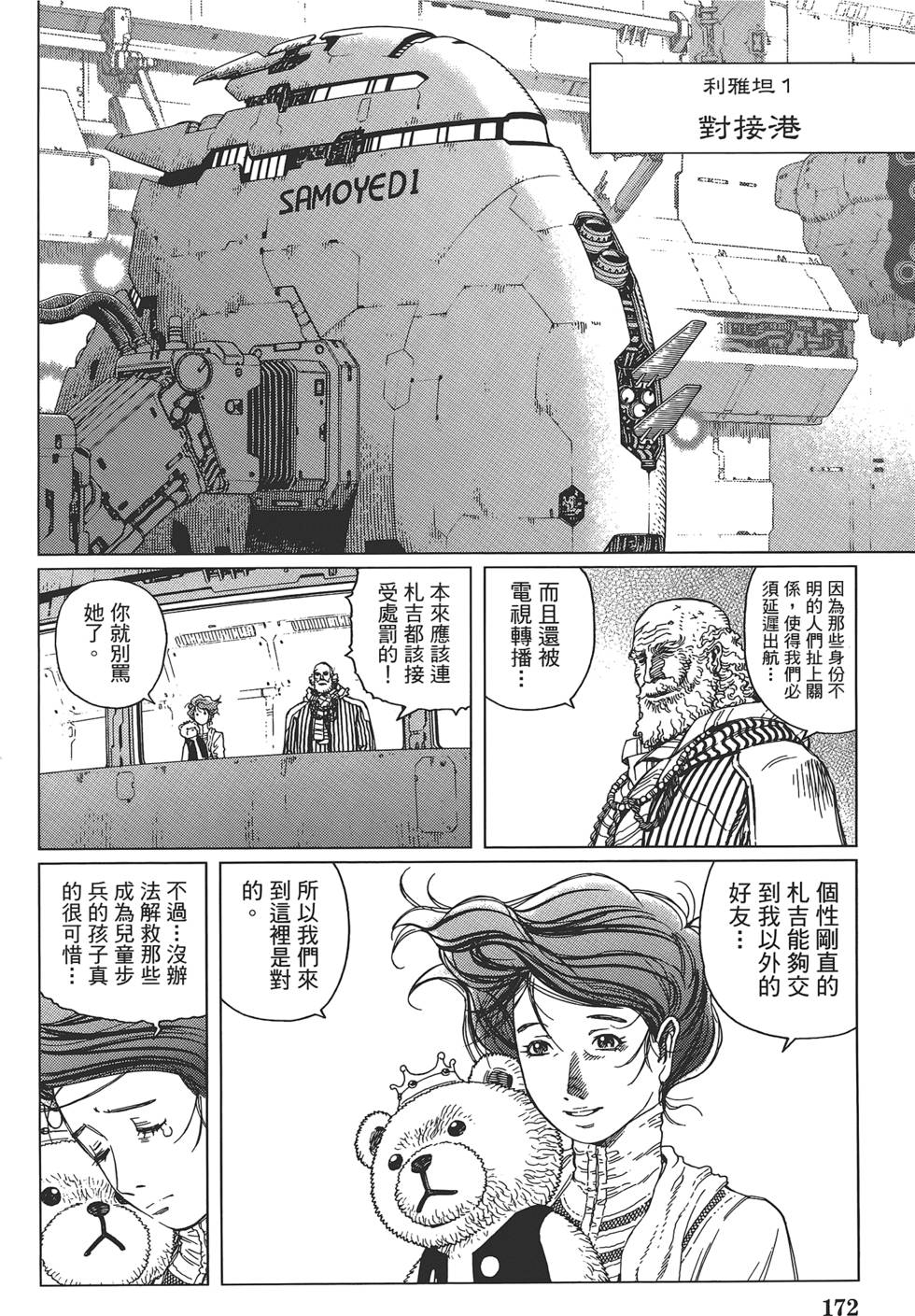 第171页