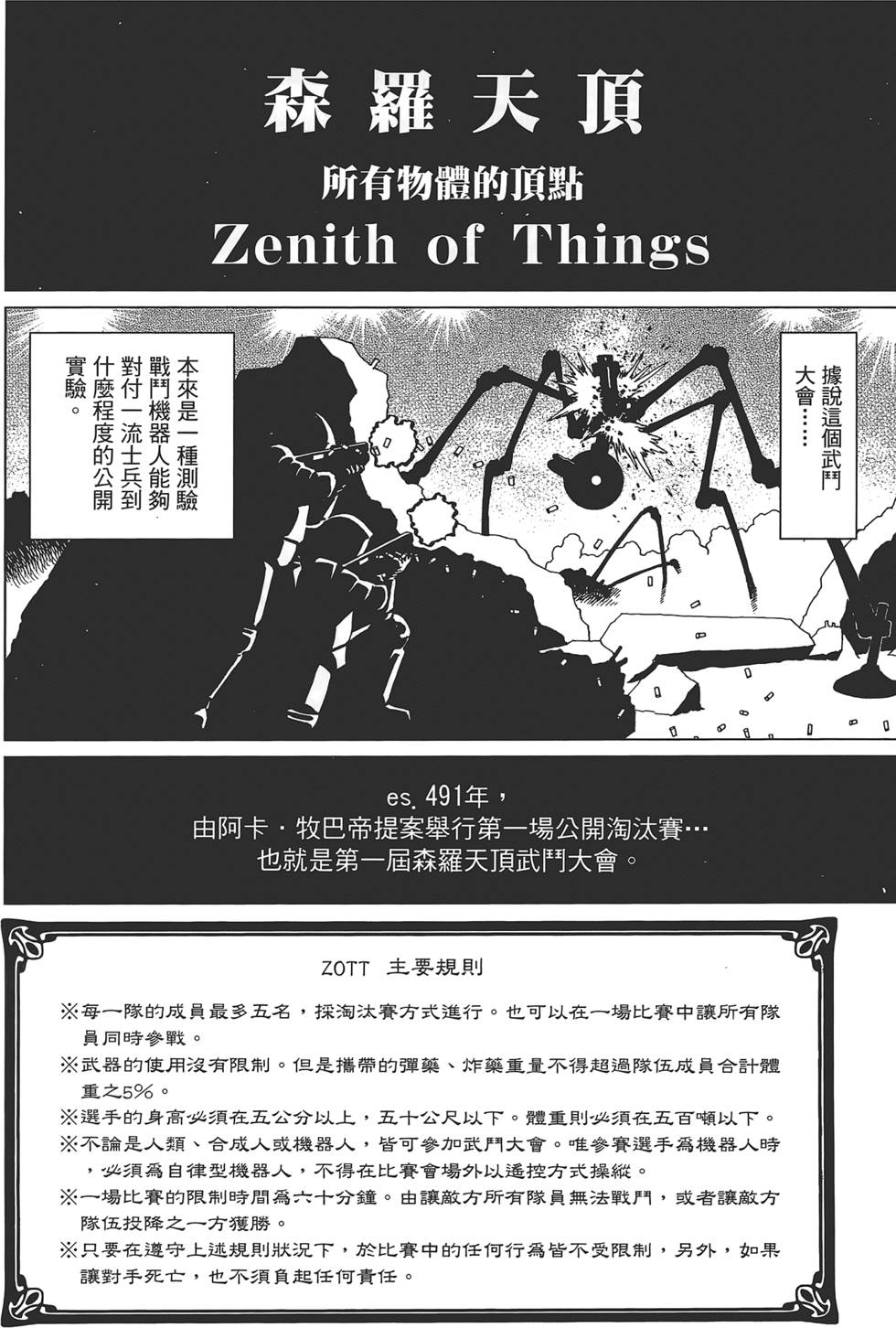 第181页