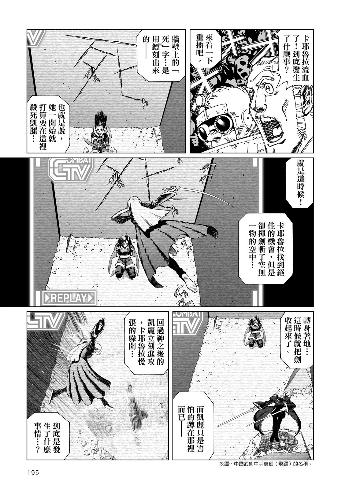 第194页