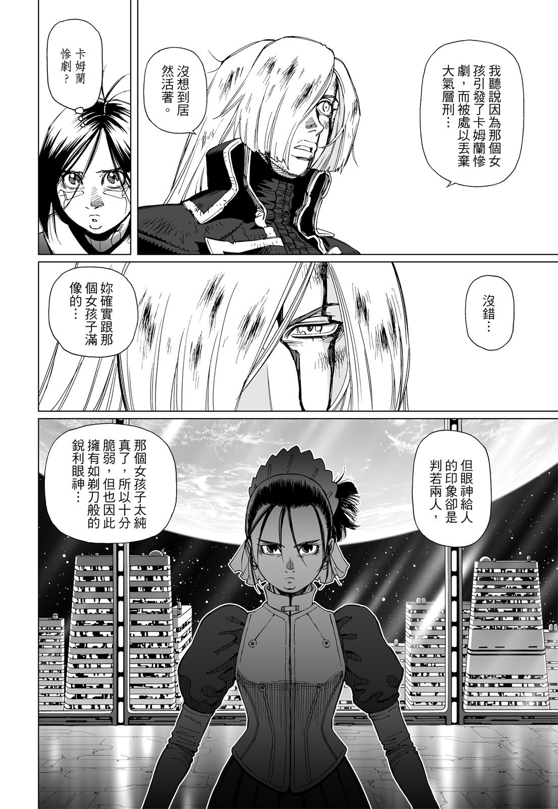 第197页