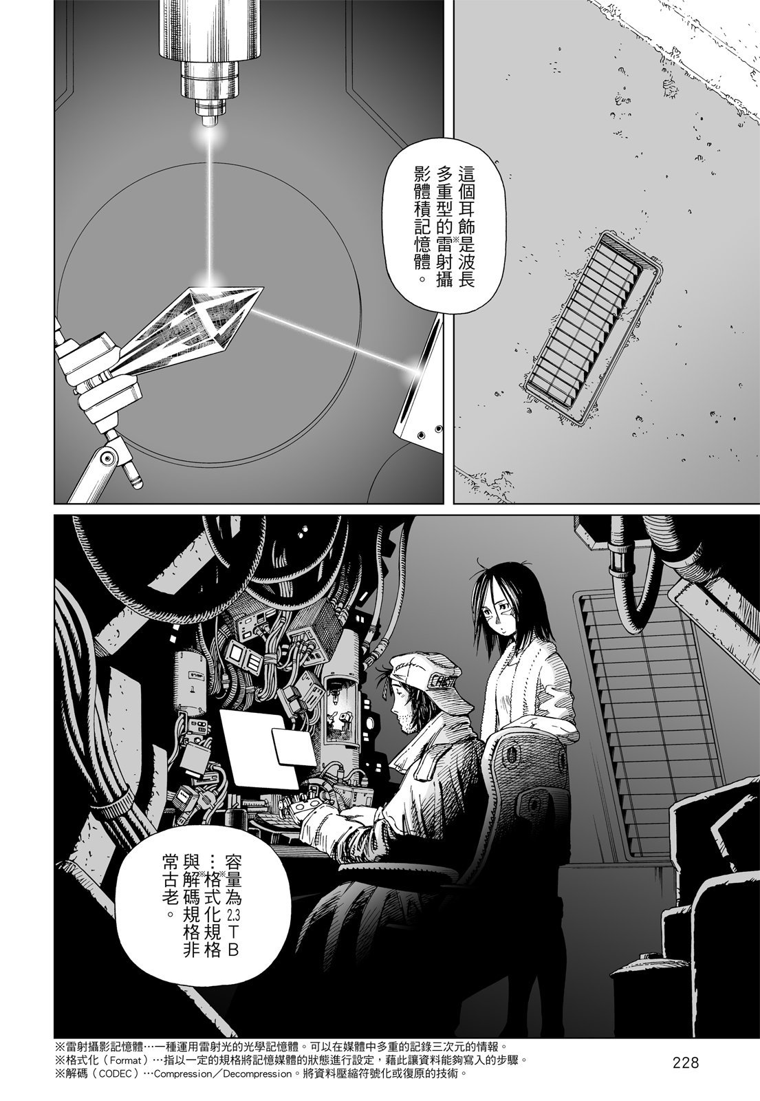 第227页