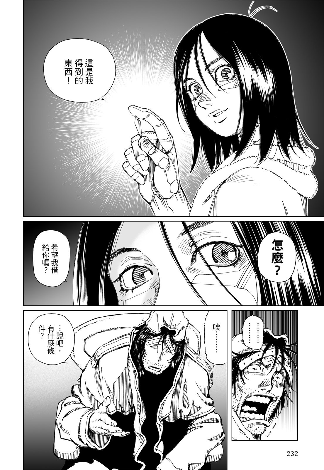 第231页