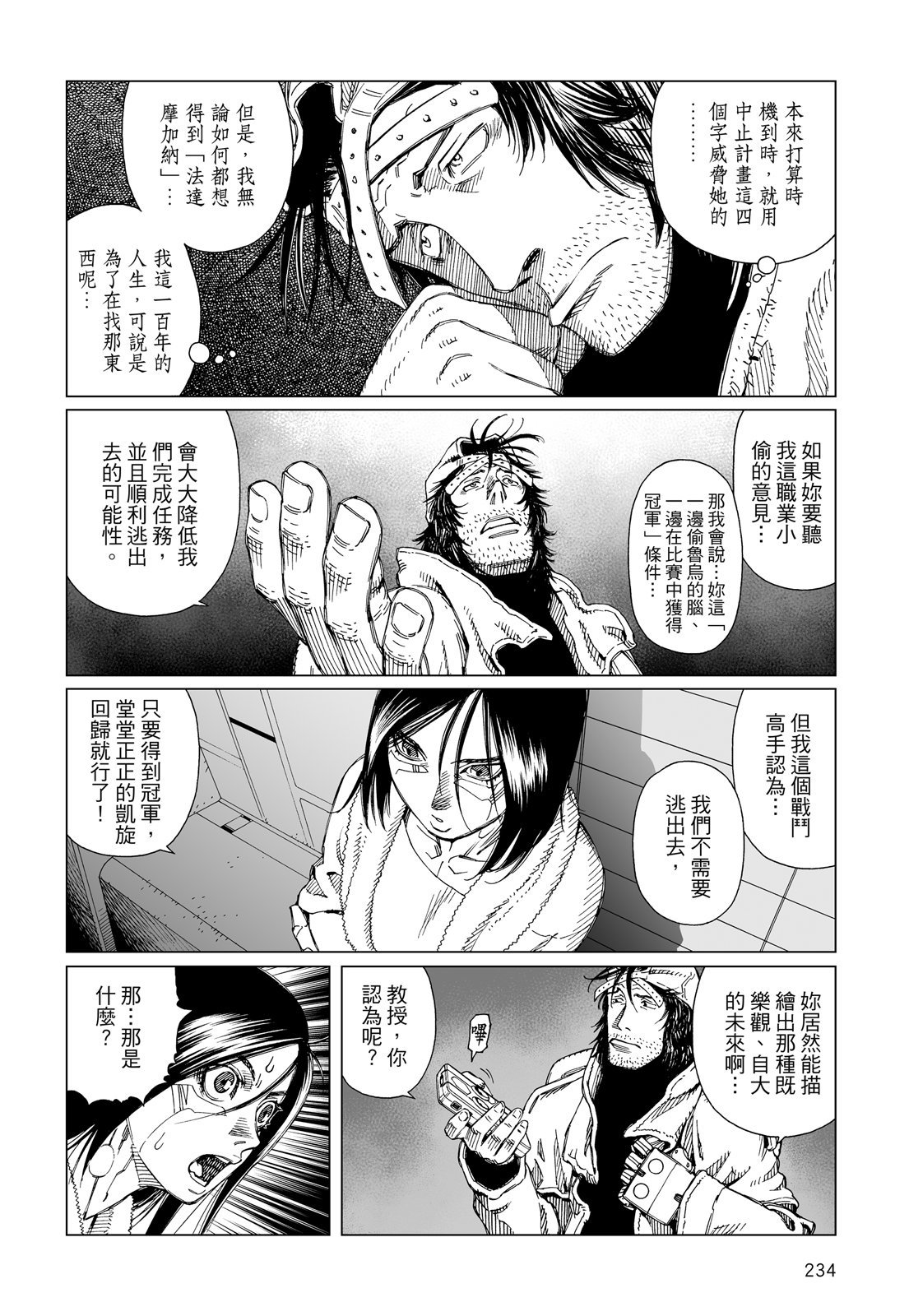 第233页