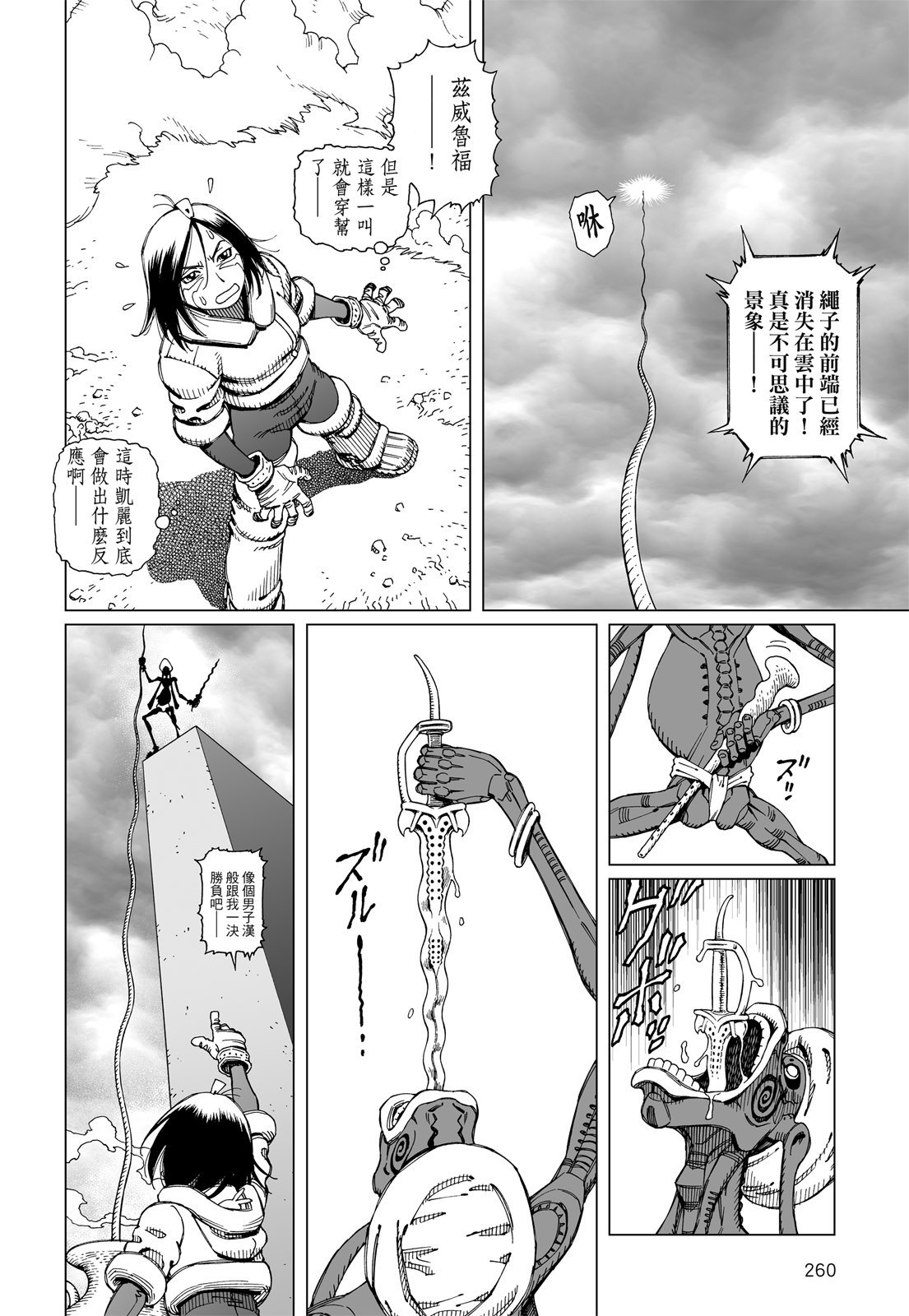 第259页