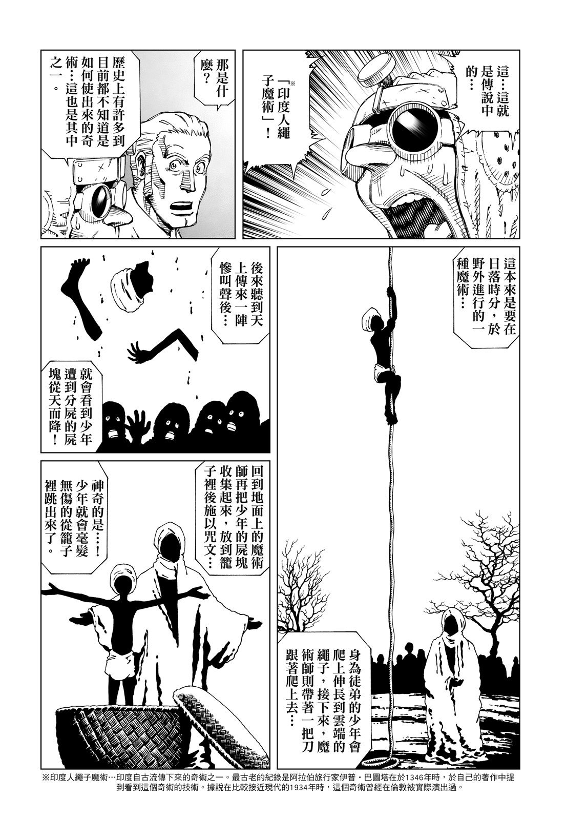 第261页