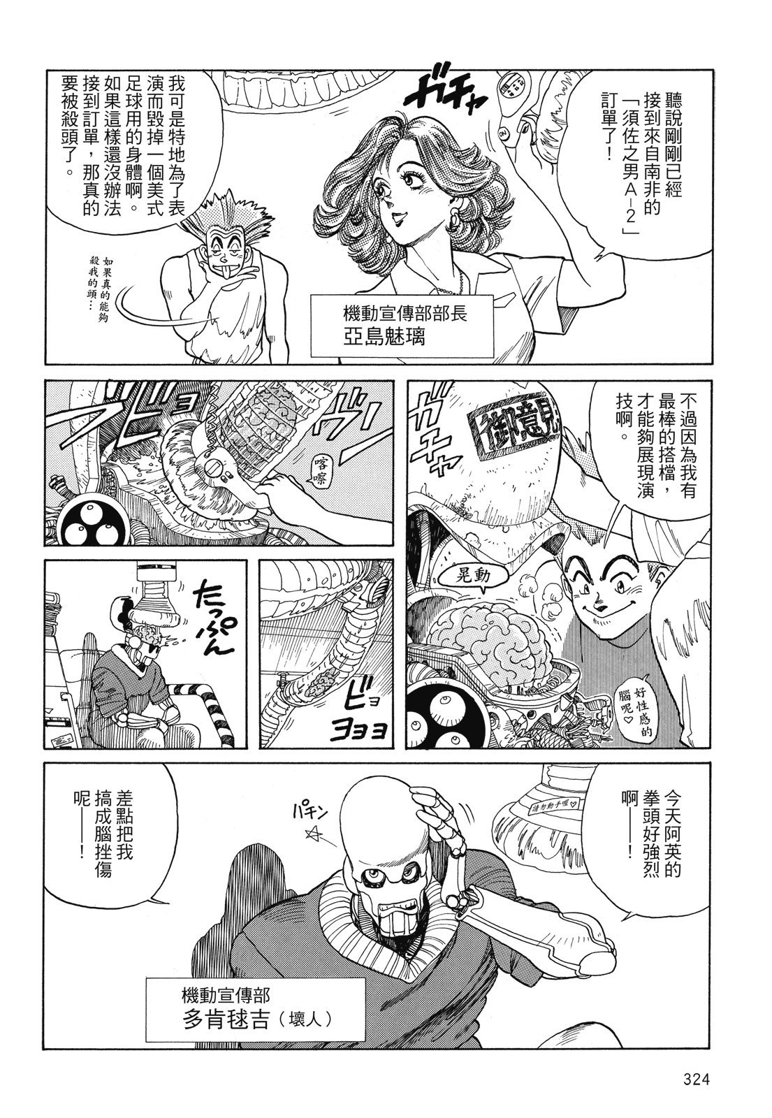 第323页