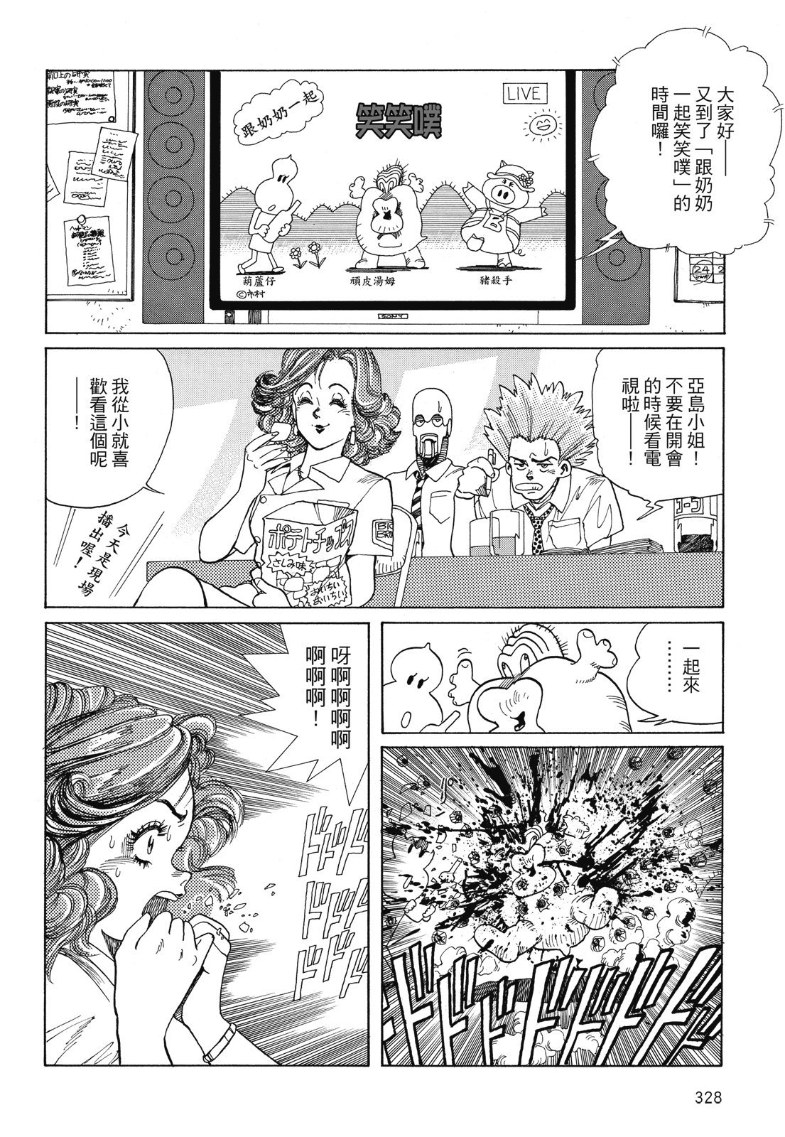 第327页