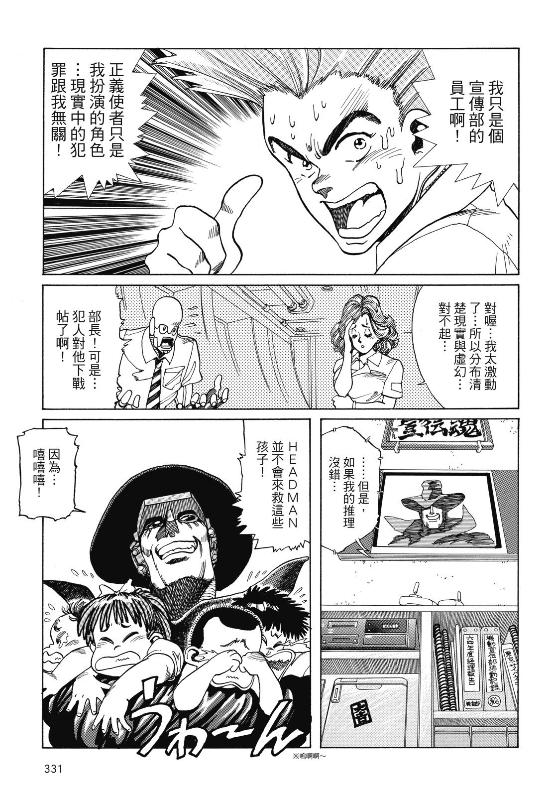 第330页