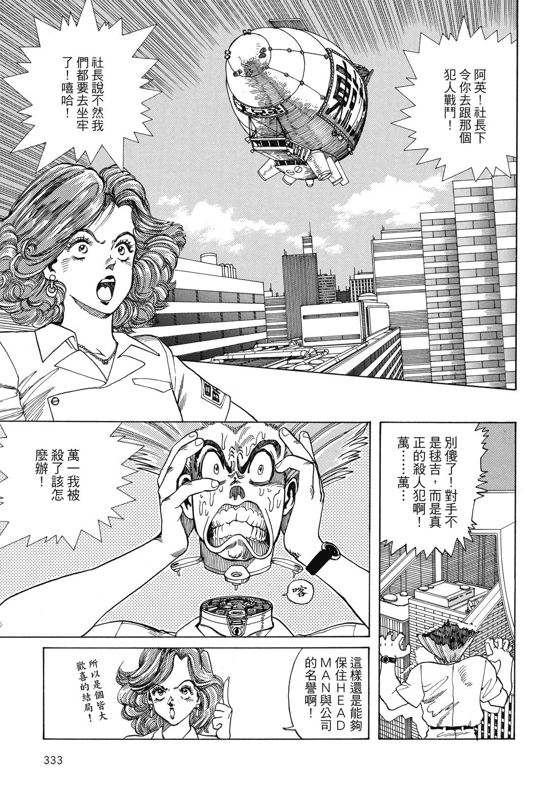第332页